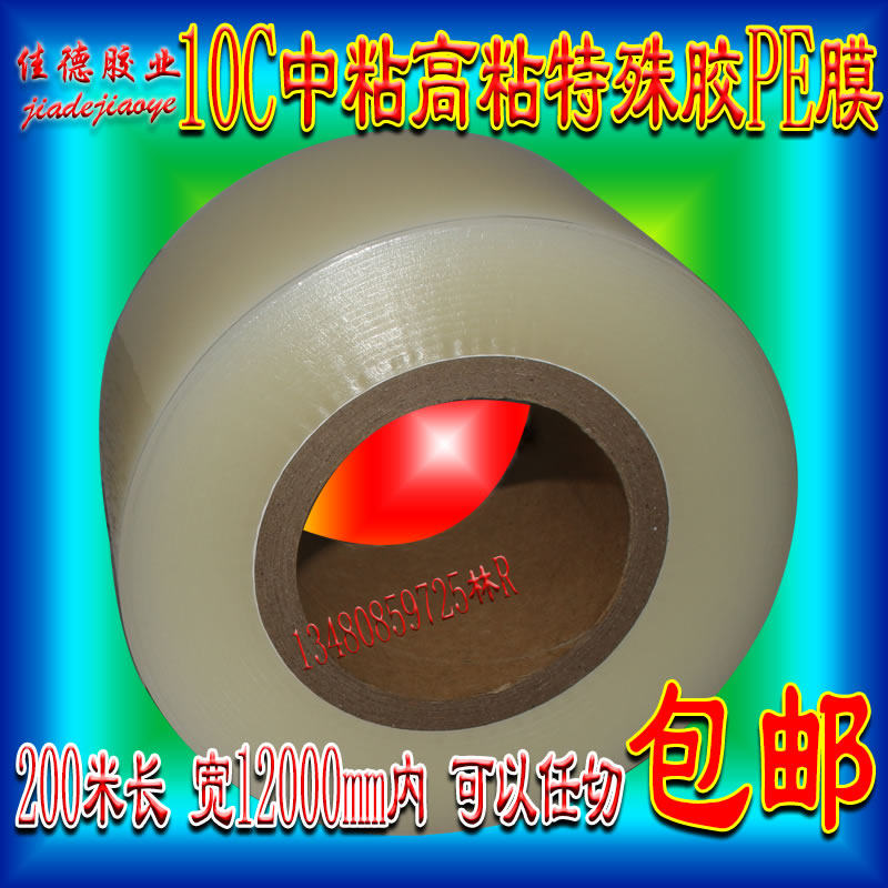 pe保护膜胶带自粘透明家电器高中粘五金铝合金型材门窗贴膜50mm宽,办公设备/耗材/相关服务,pe胶带,淘宝优惠券,粉丝福利购,淘宝优惠卷