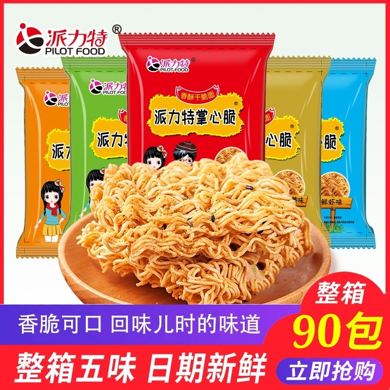 宿舍零食干脆方便面派力特掌心脆