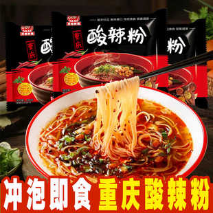 重庆酸辣粉105克袋装红薯粉丝方便泡面麻辣粉非油炸速食宿舍小吃