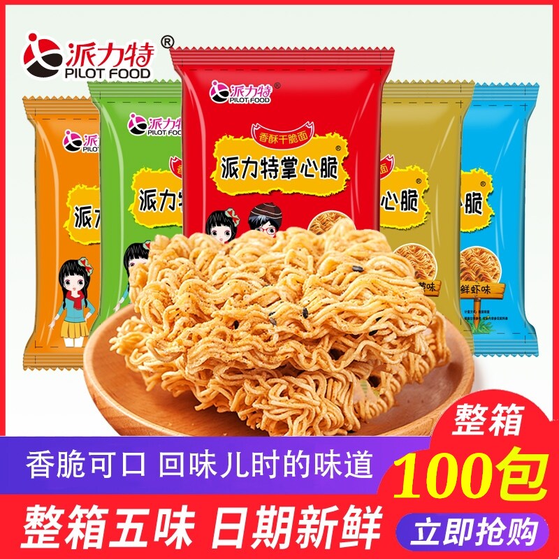 派力特掌心脆100袋夜宵掌心脆