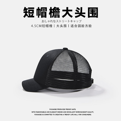 夏季美式短檐帽大头围速干透气潮