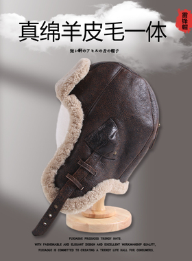 真绵羊皮毛一体雷锋帽防寒护耳帽