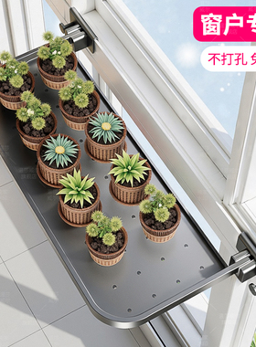 花架置物架阳台窗台加宽神器铁艺花盆托架护栏窗沿悬挂多肉花架子