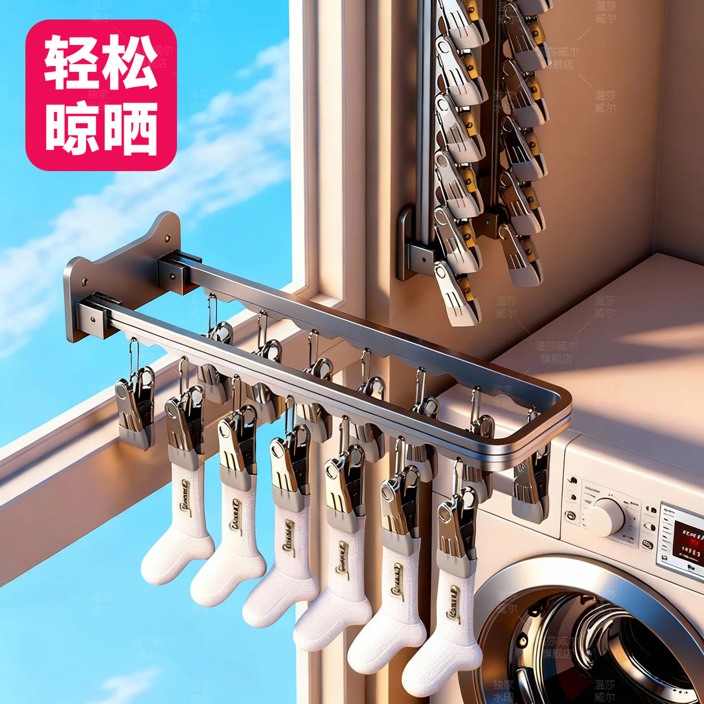 温莎免打孔折叠多夹子晾衣架阳台飘窗袜子晾晒架太空铝晒袜神器,收纳整理,多夹子晾衣架,淘宝优惠券,粉丝福利购,淘宝优惠卷
