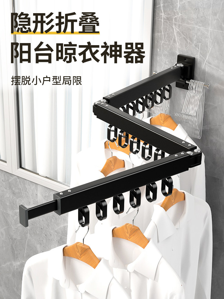 免打孔折叠晾衣架阳台隐形侧装家用壁挂伸缩晾衣杆晒棉被凉衣架