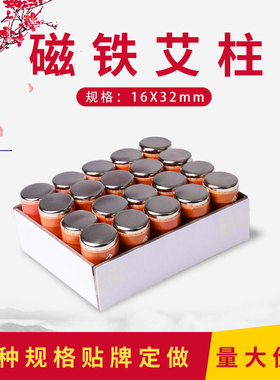 磁铁艾柱私密导管五年美容院专用