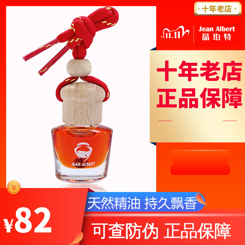 正品晶珀特汽车香水精油挂件饰晶伯特车用载晶铂特罗马人冰河世纪