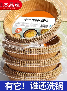 日本进口空气炸锅专用吸油纸家用
