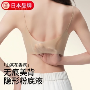 日本进口粉底液隐形内衣女细肩带小胸聚拢薄款无痕美背文胸罩夏季