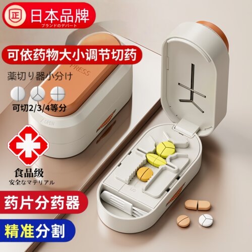 日本进口分药器切药器便携式