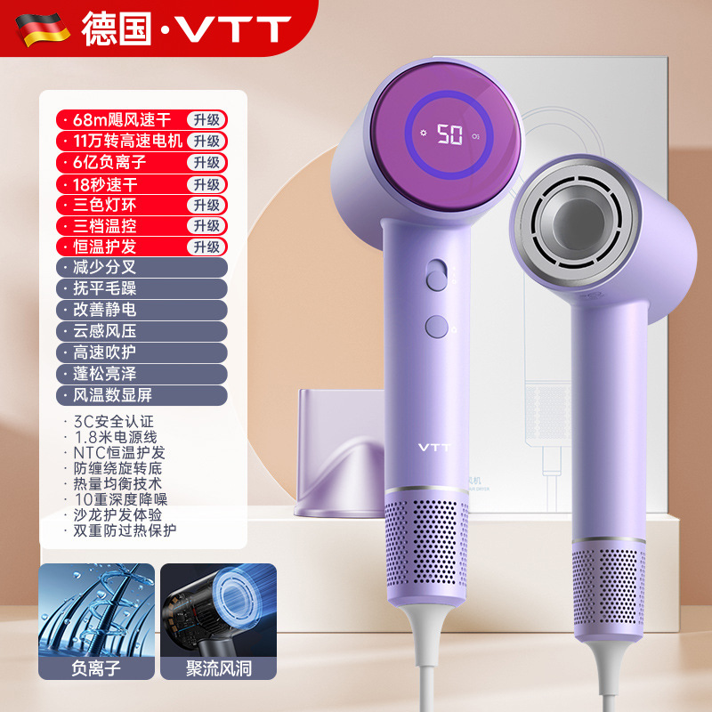 VTT吹风机家用负离子护发高速吹大风力风筒吹头发静音速干电吹风