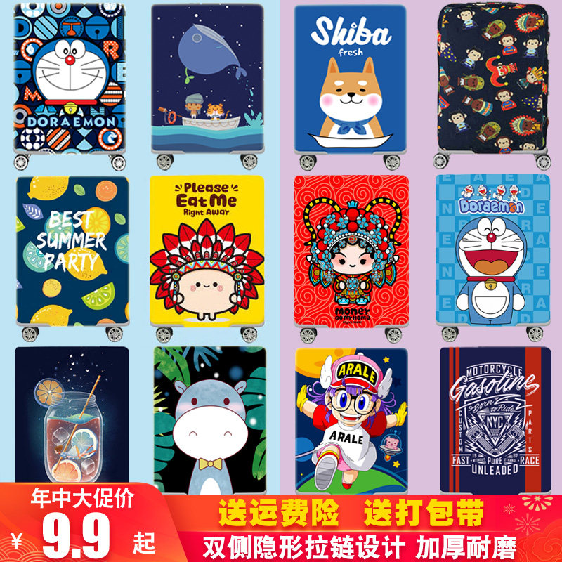 弹力行李箱保护套拉杆旅行箱套防尘罩袋20寸24寸28寸加厚耐磨箱套