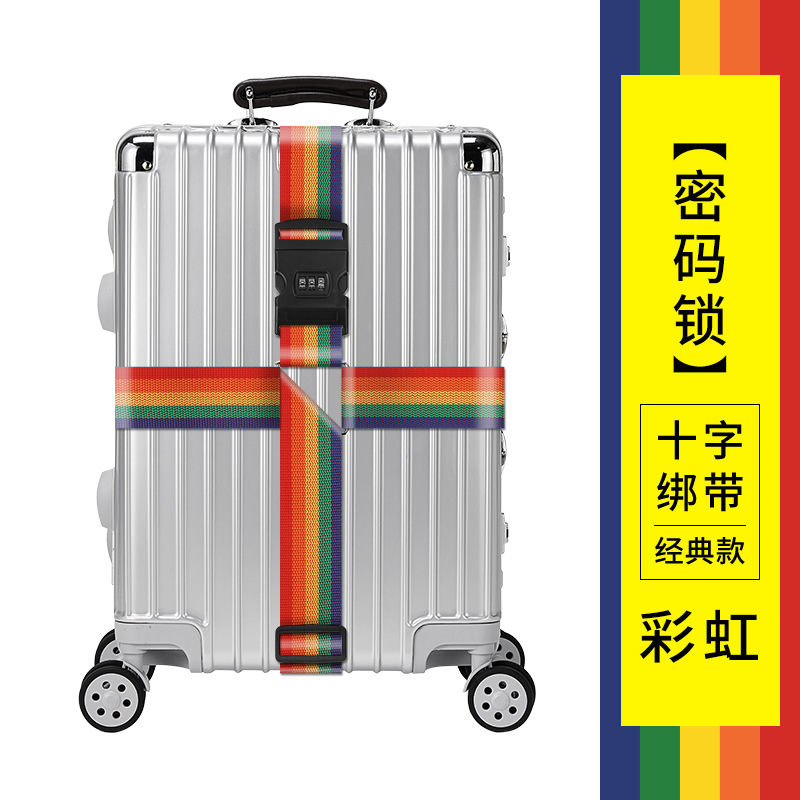 便携打包带豆儿加固彩虹色