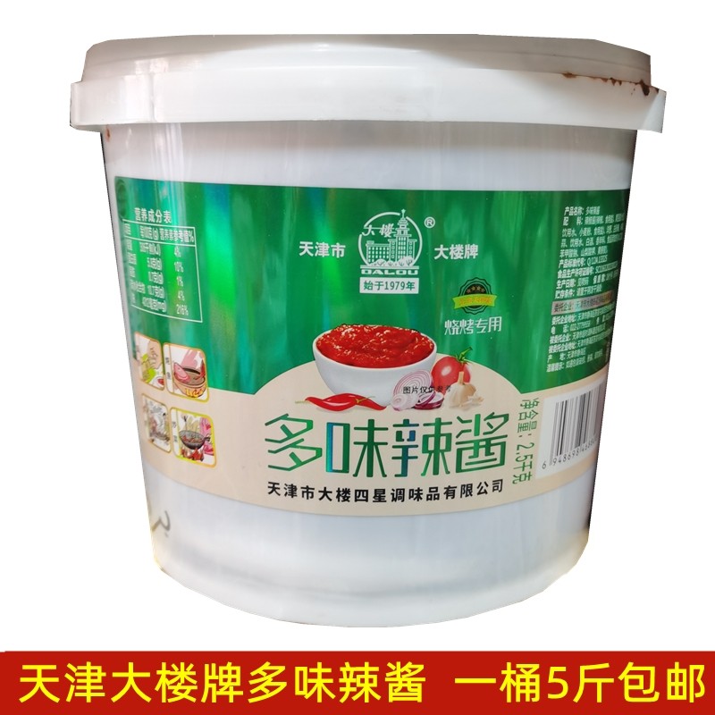 天津大楼牌多味辣酱5斤装辣椒酱手抓饼烤冷面酱烧烤酱调味酱料包,粮油调味/速食/干货/烘焙,辣椒酱,淘宝优惠券,粉丝福利购,淘宝优惠卷