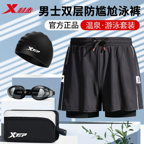 Xtep, мужские штаны, двухэтажный купальник для плавания, водонепроницаемый комплект, плавательная шапочка, снаряжение, свободный крой, коллекция 2023 года