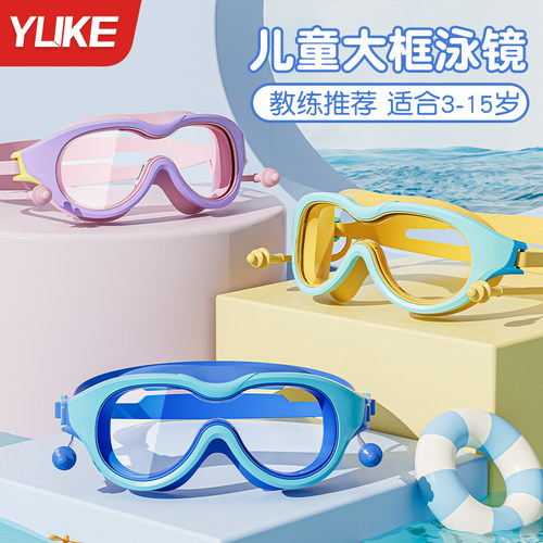 儿童泳镜大框高清防水防雾潜水镜