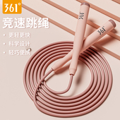 361跳绳健身运动成人竞速锻炼专业学生中考体育减脂大人塑身绳子