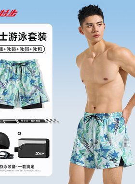特步游泳裤男士防尴尬泳衣2025新款成人泳帽泳镜三件套装备青少年