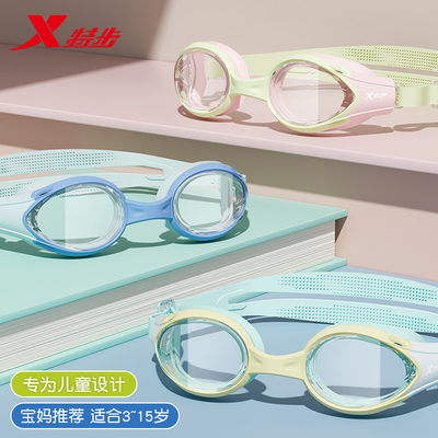特步儿童泳镜小孩的游泳搭档