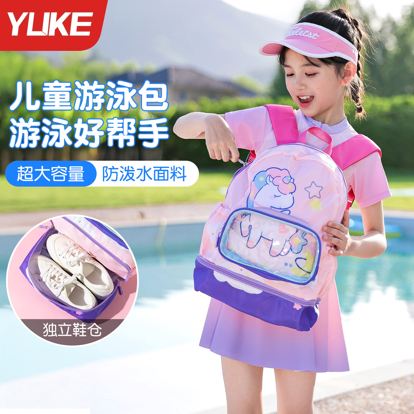 游泳包儿童干湿分离防水收纳包青少年游泳背包游泳必备好物双肩包