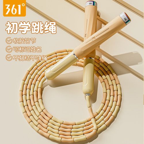 361竹节跳绳初学者专用跳断包赔