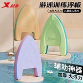 特步游泳浮板儿童漂浮板成人初学者打水板背漂学游泳辅助神器装 备