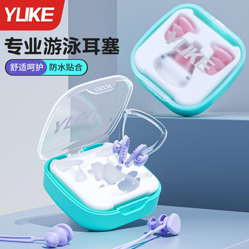 游泳耳塞专业防进水呛水鼻夹套装