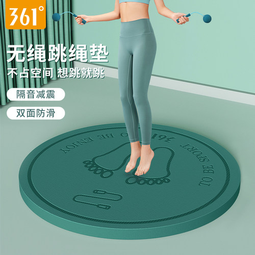 361度跳绳垫子减震隔音家用加厚