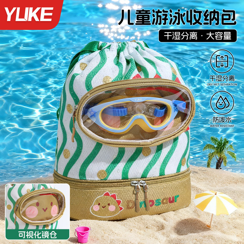 儿童游泳包男女童干湿分离防水收纳袋泳衣背包专业游泳训练双肩包