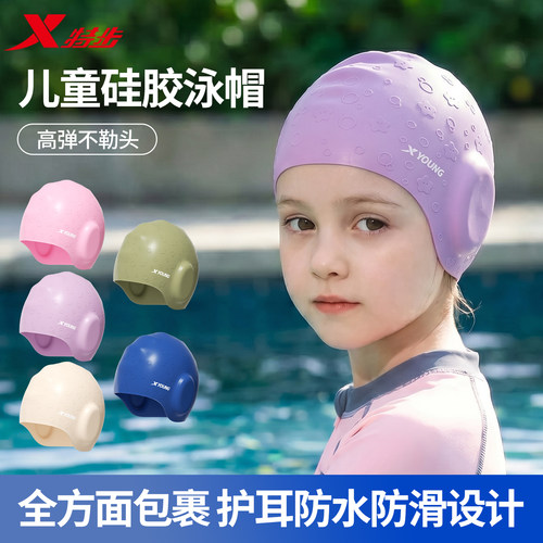 特步儿童泳帽女童防水护耳不勒头