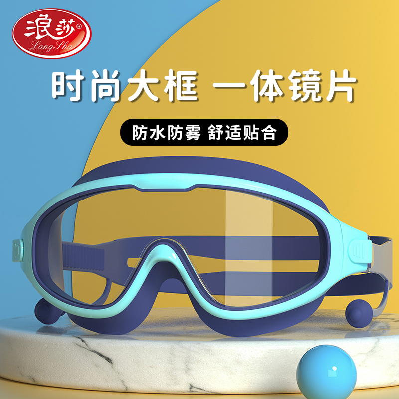 儿童泳镜防水防雾高清男童女童大框游泳眼镜专业泳镜泳帽套装装备