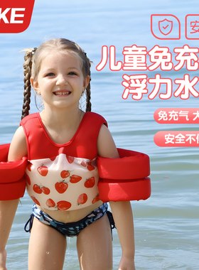 儿童游泳圈手臂圈浮力水袖男女童背心马甲宝宝初学救生衣游泳装备