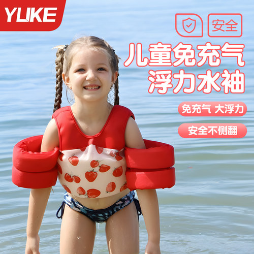 儿童游泳圈手臂圈浮力水袖
