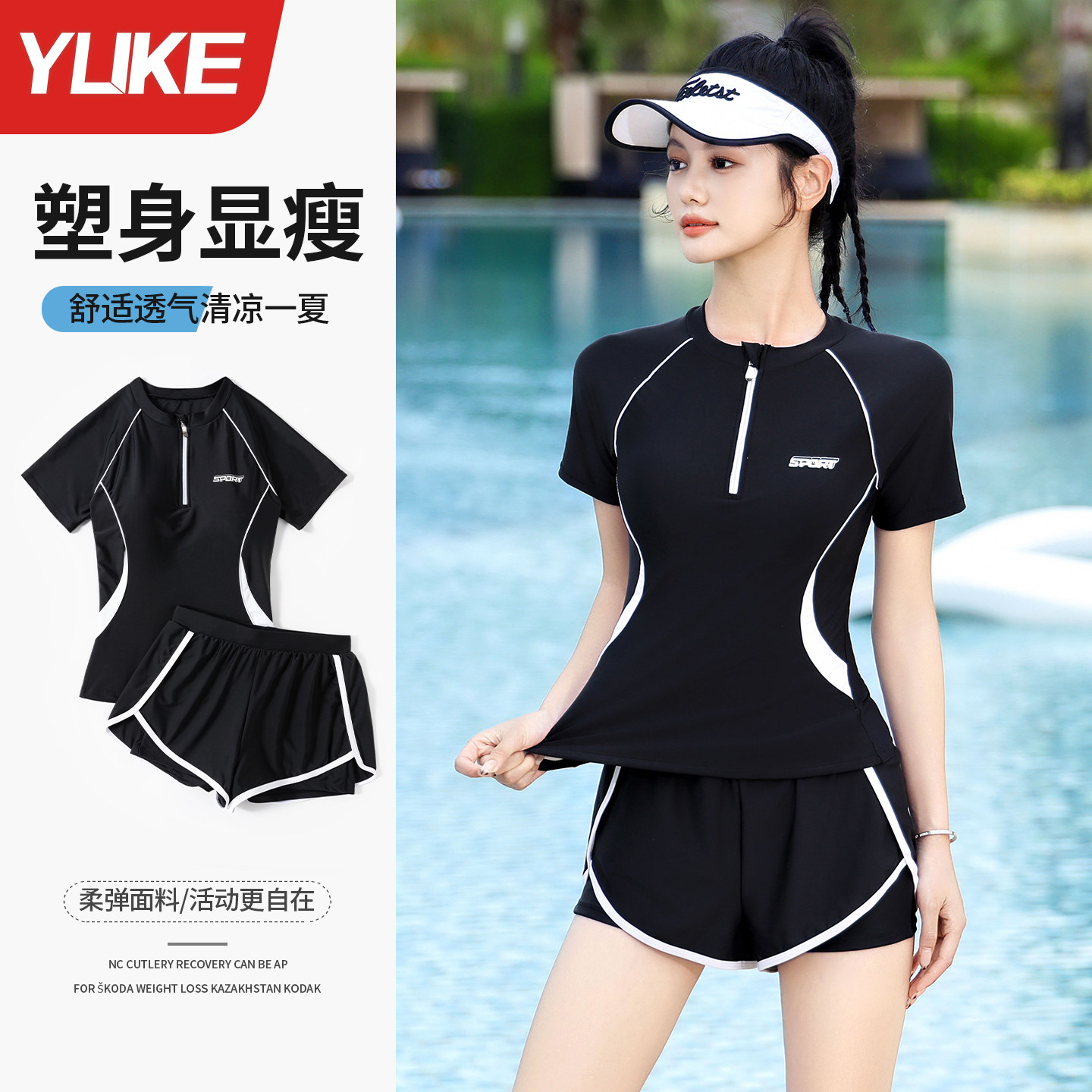 分体泳衣女士2025新款遮肉显瘦保守两件套泳装成人专业运动游泳衣