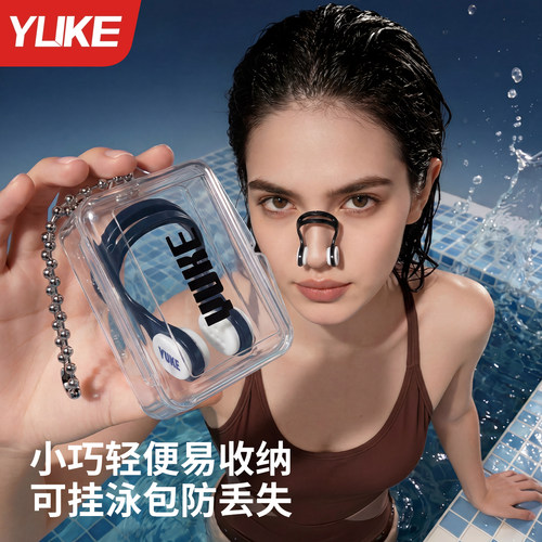 鼻夹游泳成人儿童通用防滑防呛水