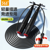 361竞速跳绳儿童小学生中考比赛考试专业钢丝绳成人健身减肥运动
