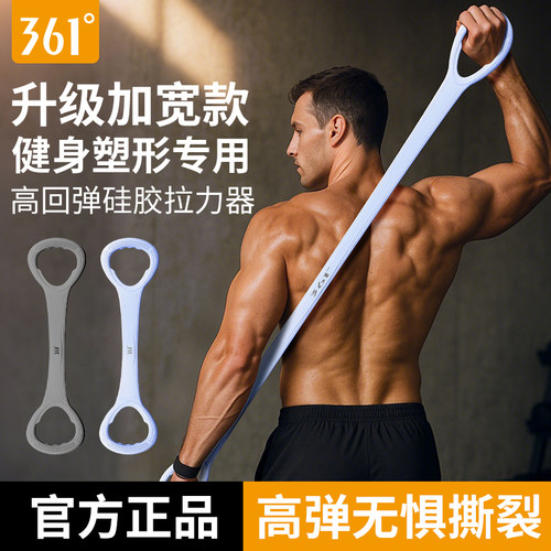 361拉力器弹力绳训练器材