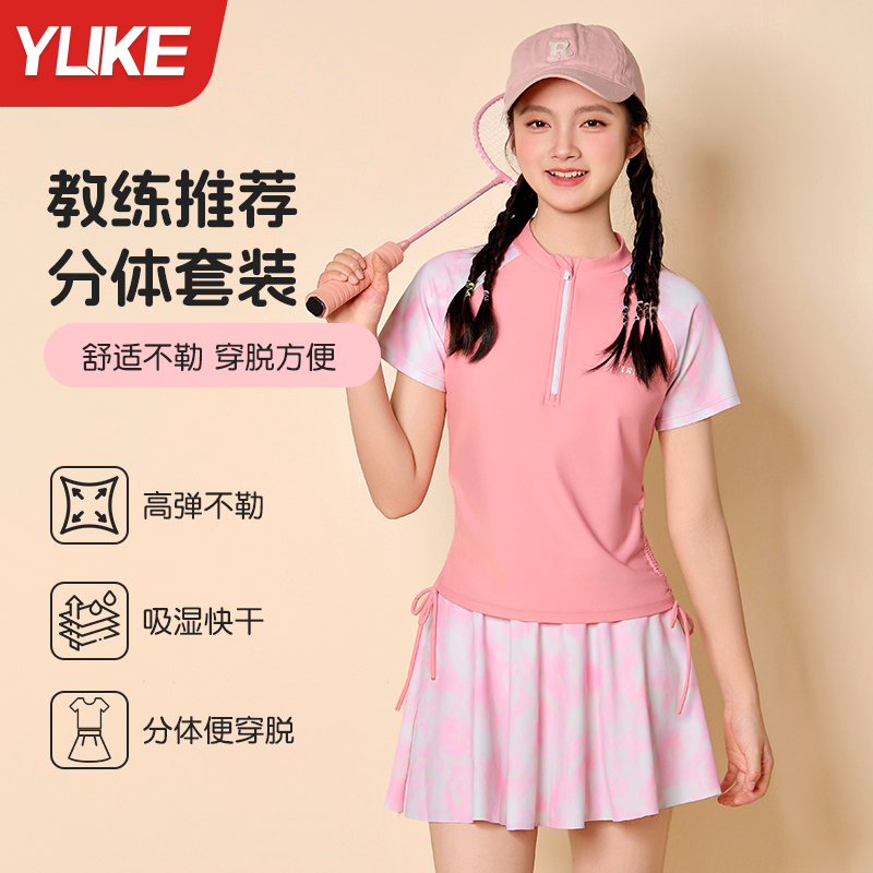 儿童泳衣女童中大童分体游泳衣2025新款女孩初中生专业训练泳装
