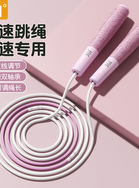 【好物体验专享】361跳绳儿童小学专用不打结中考专业竞速体育