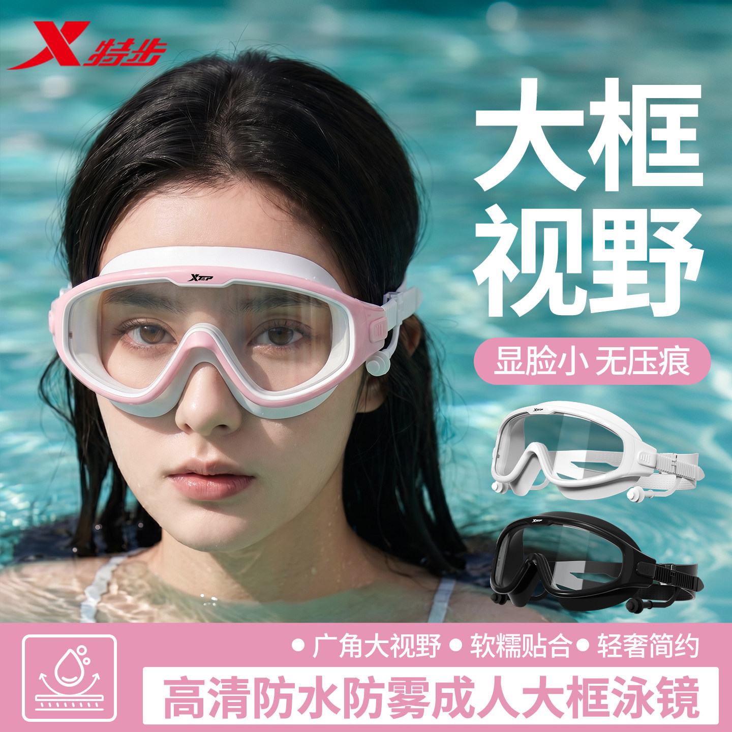 特步泳镜带度数近视高清防雾防水女士大框游泳眼镜男潜水泳帽套装