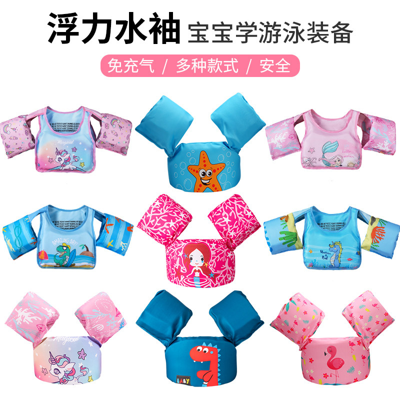 速发儿童游泳圈手臂圈宝浮初学者水神游泳装备宝力背心救生衣袖器