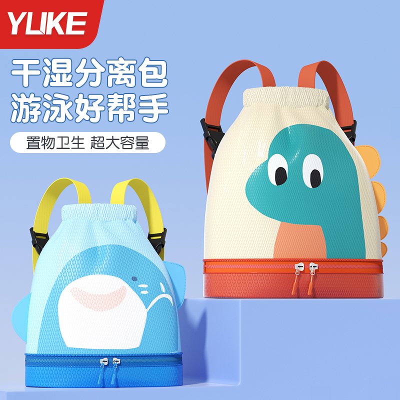 游泳包儿童干湿分离便携防水双肩