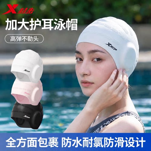 特步泳帽女款防水护耳2026新款