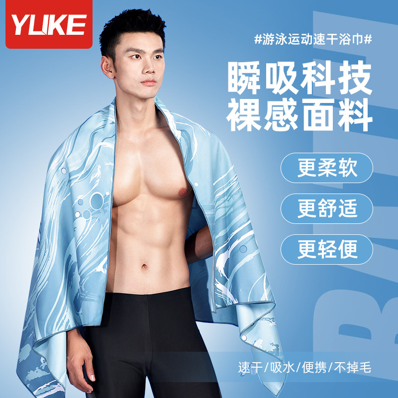 bộ đồ bơi nữ Khăn tắm thấm hút khô nhanh bơi lội Khăn choàng cầm tay của phụ nữ Khăn đi biển trẻ em Ấm áp thể thao nam Khăn lớn có thể được quấn đồ bơi croptop những bộ áo tắm đẹp