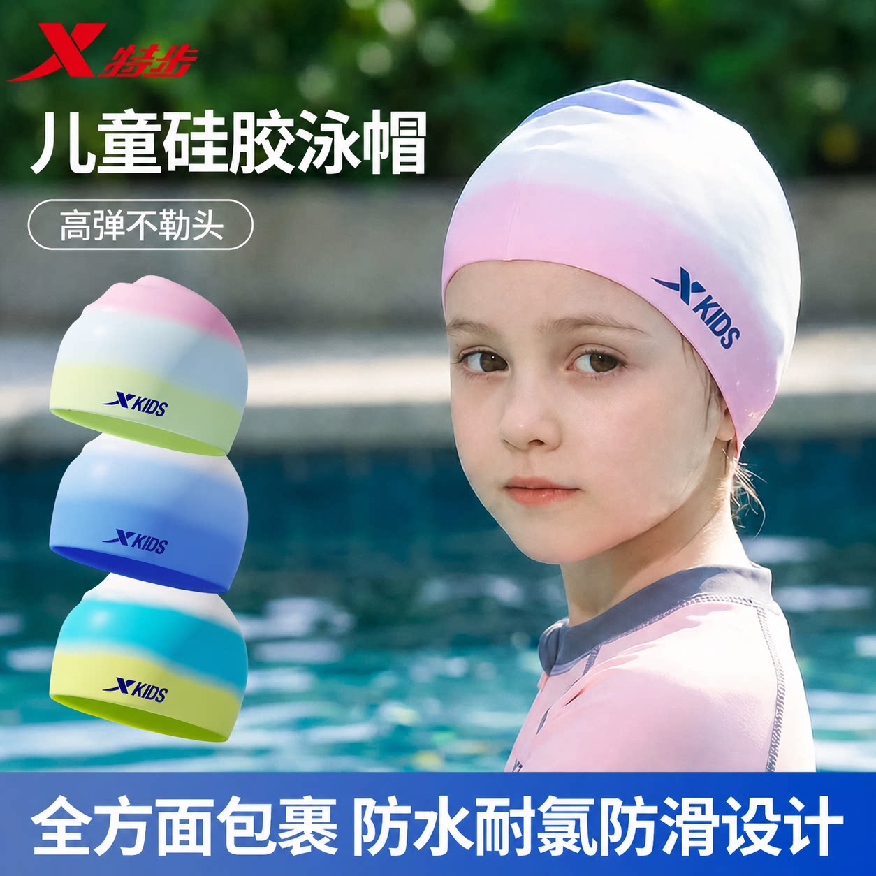 特步儿童硅胶泳帽女童长发不勒头2026新款防水男童加大头围游泳帽