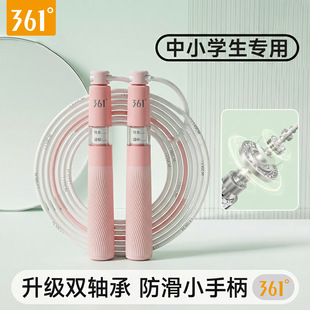361轴承跳绳儿童中小学生专用竞速一年级初学体测专业绳子不打结