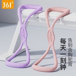 361八字拉力器女开背拉力绳瑜伽家用健身器材拉伸弹力带开肩美背
