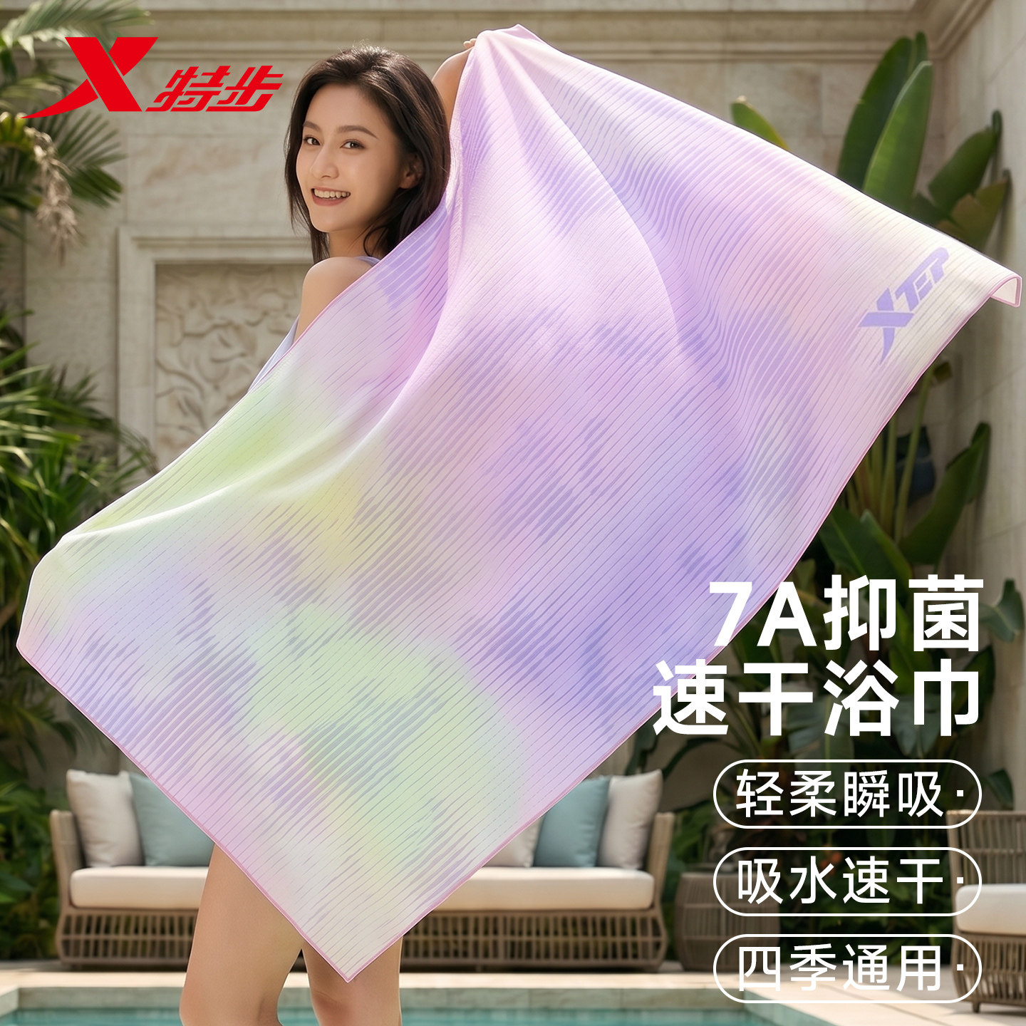 特步速干抗菌浴巾成人女运动游泳专用浴袍吸水沙滩巾斗篷健身男