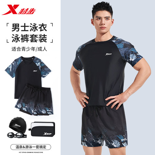 特步男士泳衣泳裤套装2026新款青少年男生游泳衣成人全套游泳装备