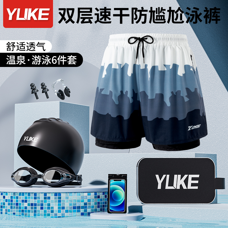 男士雙層防尷尬速干大碼游泳褲